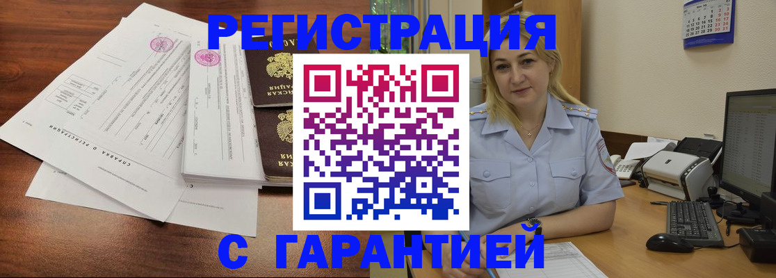 регистрация в Мичуринске